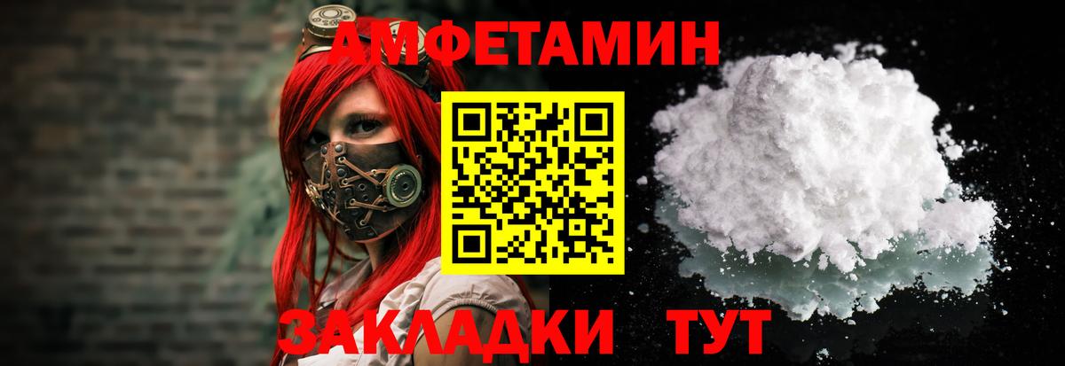 АМФ VHQ Мариинск