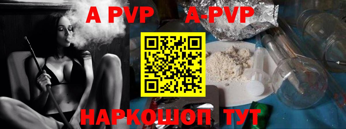 Alpha PVP СК  где можно купить   Вход с VPN  Мариинск  APVP кристаллы 
