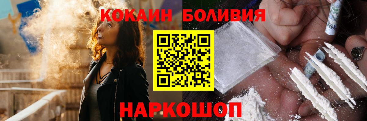 Кокаин Эквадор  Вход с VPN  Мариинск 