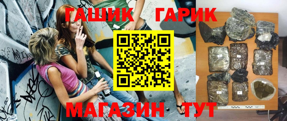 Гашиш убойный Мариинск