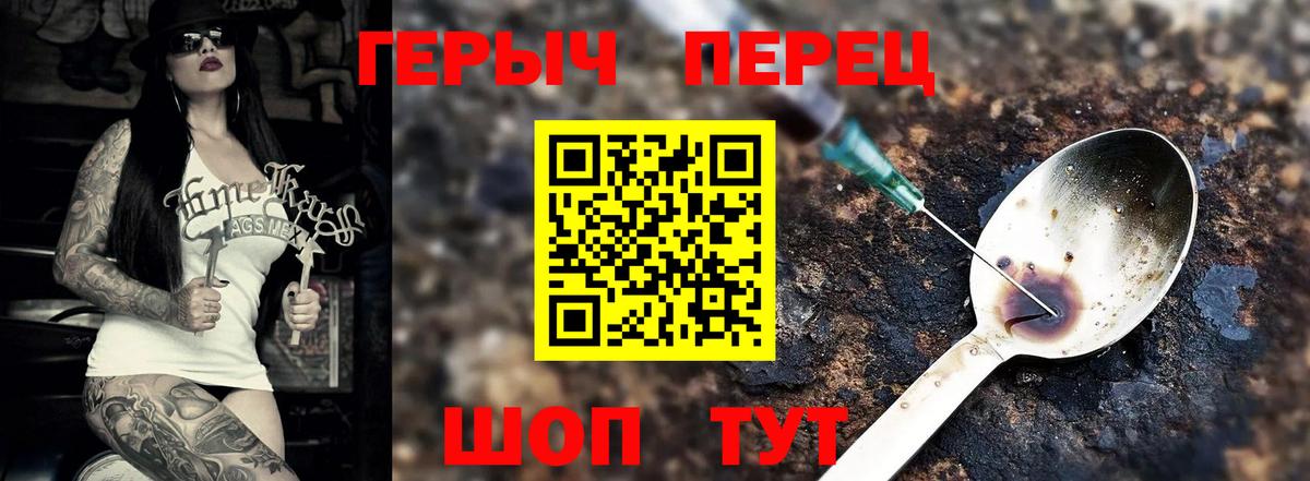 ГЕРОИН Heroin Мариинск