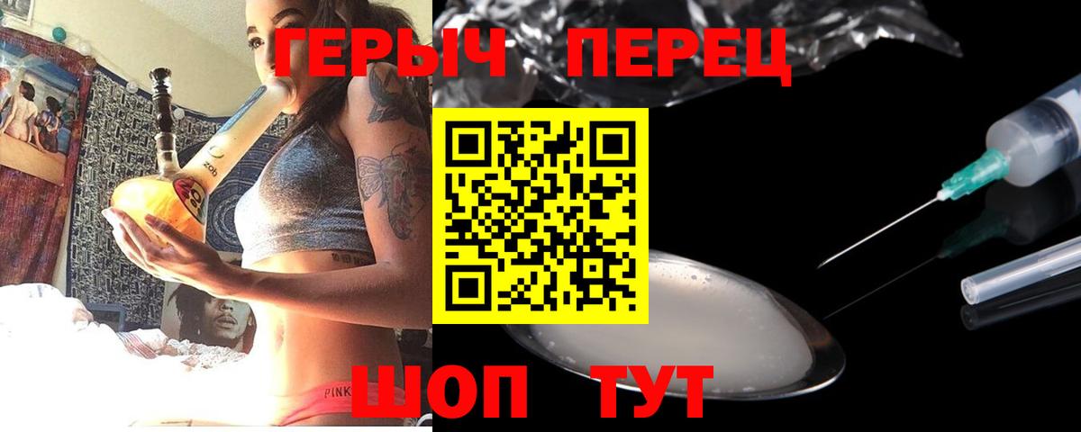 Мариинск  ГЕРОИН герыч  Вход с VPN 