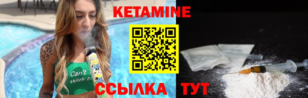 Кетамин ketamine Мариинск