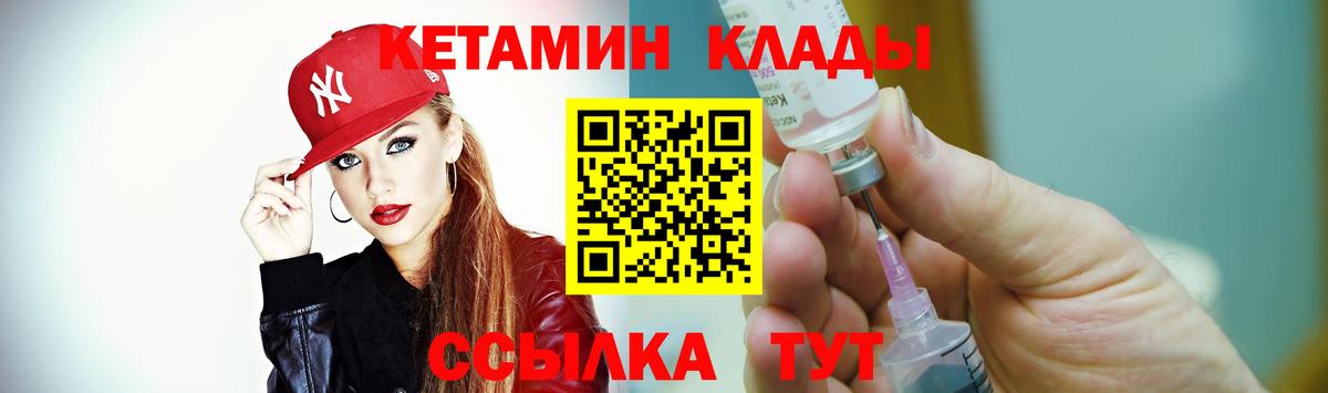 Кетамин ketamine  КЕТАМИН ketamine  Вход с VPN  Мариинск 