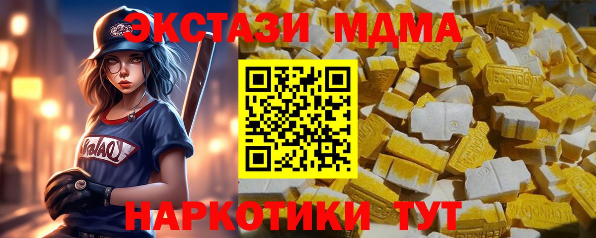 Мариинск  МДМА Molly  МДМА кристаллы  Вход с VPN 