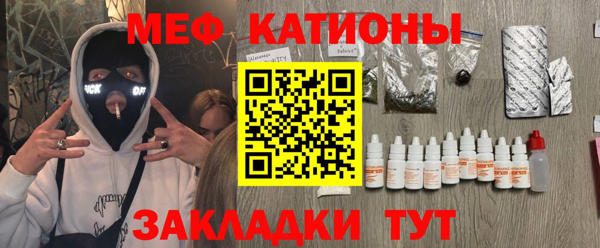 МЯУ-МЯУ mephedrone  МЕФ  Мариинск  Вход с VPN  Меф 4 MMC  Мефедрон 