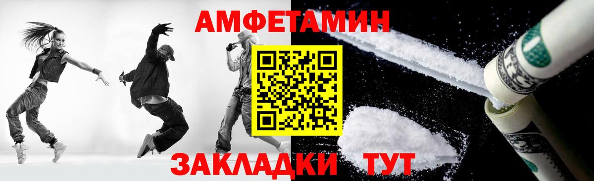 Первитин мет  МЕТАМФЕТАМИН  Вход с VPN  Мариинск  Первитин мет 