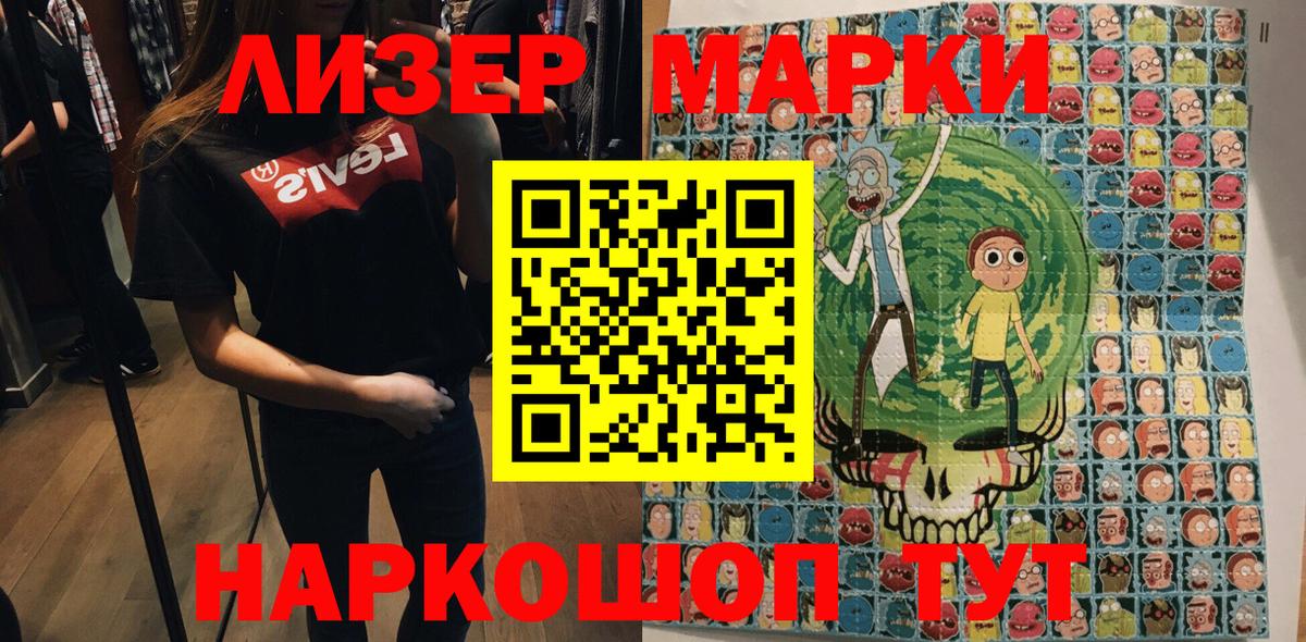 Марки NBOMe 1500мкг Мариинск