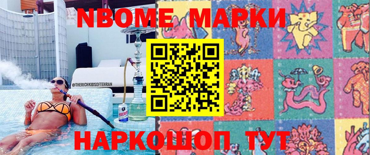 Наркотические марки 1,5мг  Наркотические марки 1,5мг  Мариинск  Марки N-bome  Вход с VPN 