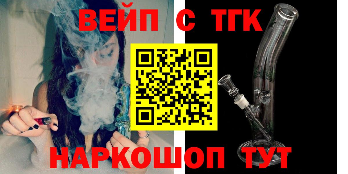 ТГК THC oil Мариинск
