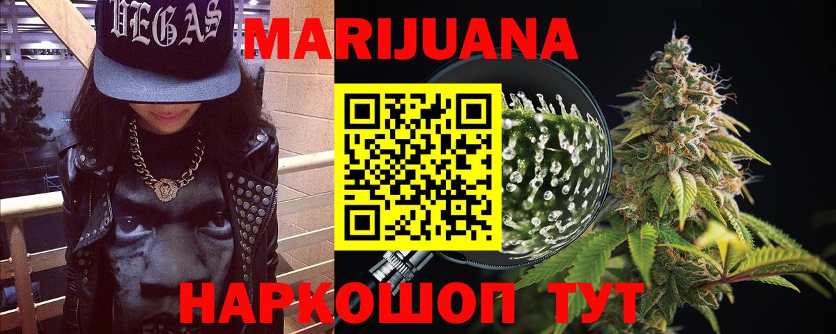 Шишки марихуана ГИДРОПОН  Каннабис THC 21%  Шишки марихуана марихуана  МАРИХУАНА конопля  Вход с VPN  Мариинск 