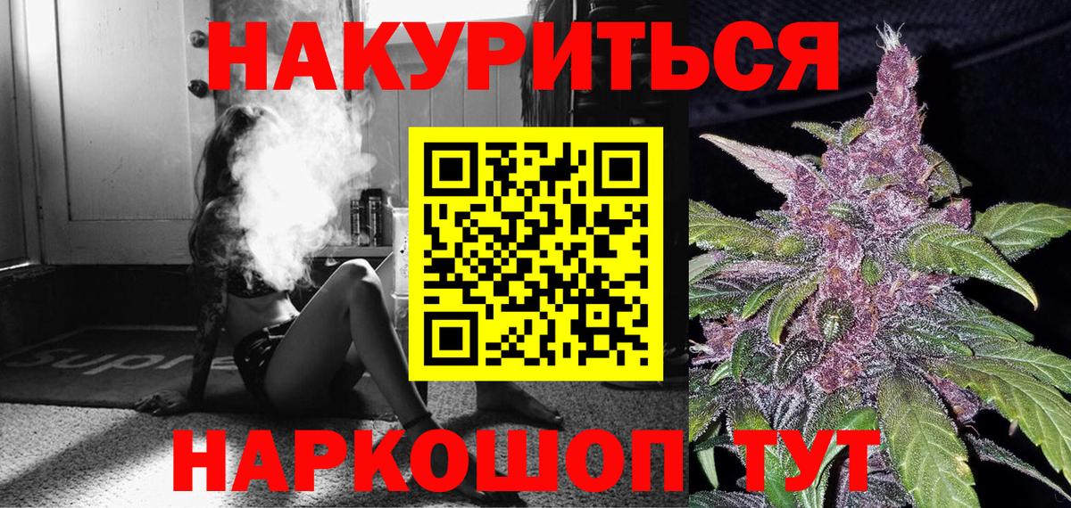 МАРИХУАНА White Widow Мариинск